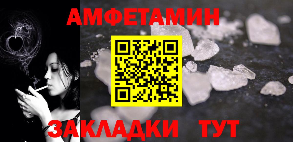 АМФ Розовый Элиста