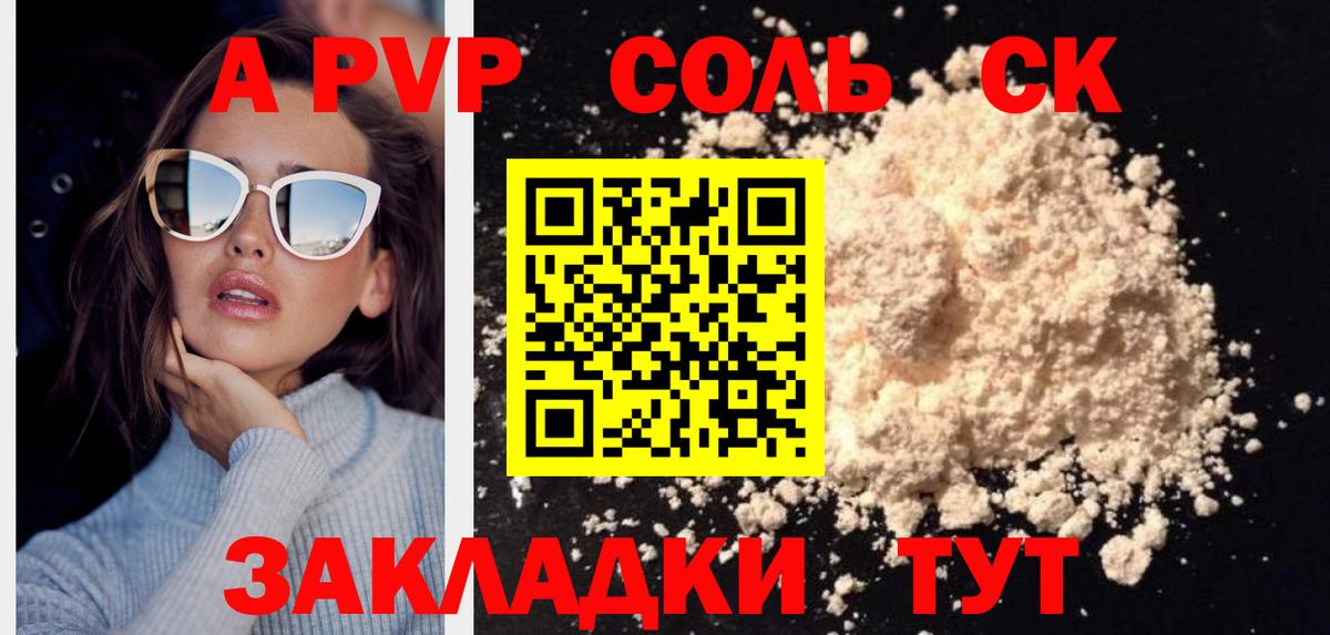 Элиста  А ПВП крисы CK  где продают наркотики  Alpha-PVP СК  Вход с VPN 