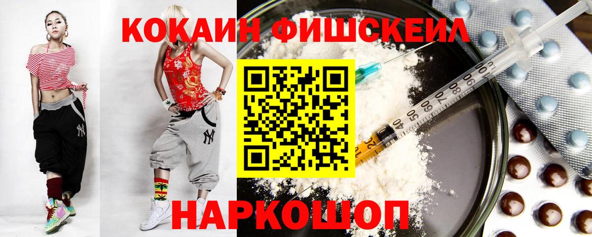 КОКАИН Columbia  COCAIN  Вход с VPN  Элиста  Cocaine Перу 