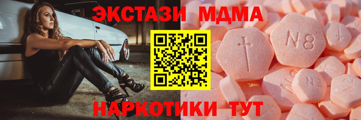 Ecstasy таблы  ЭКСТАЗИ mix  Элиста  Вход с VPN 