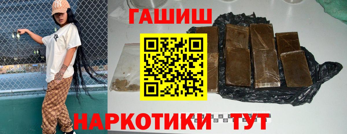 Элиста  ГАШИШ хэш  ГАШ гарик  Вход с VPN 