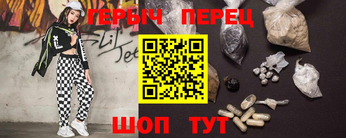 Героин Heroin  Вход с VPN  Элиста 