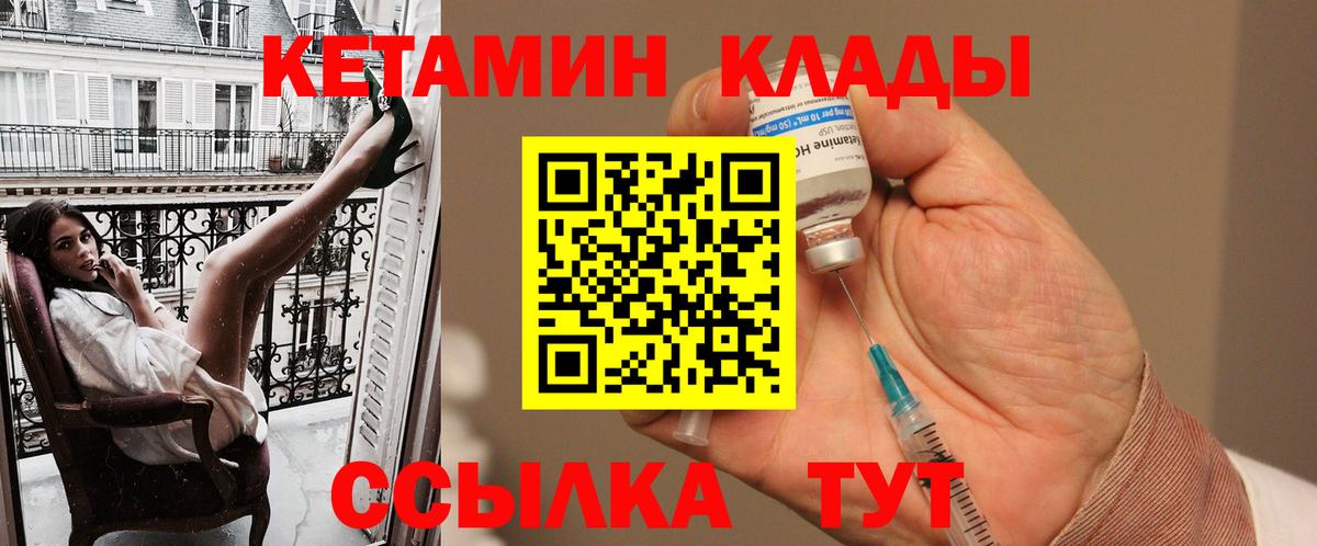 Элиста  даркнет Telegram  Вход с VPN  КЕТАМИН VHQ 