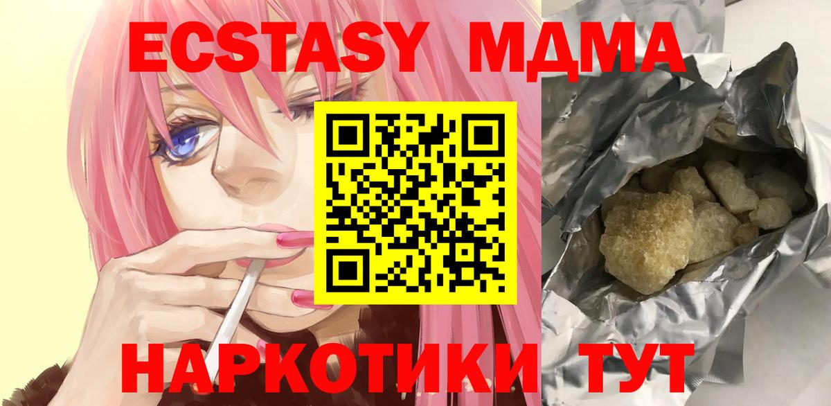 МДМА  MDMA кристаллы  Элиста  Вход с VPN  MDMA VHQ 