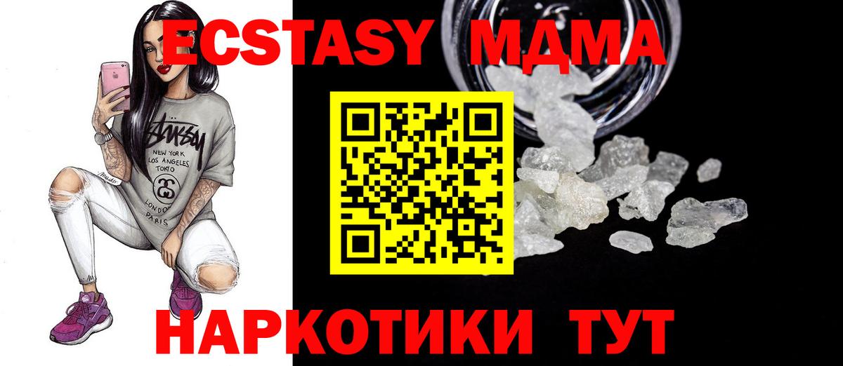 MDMA молли Элиста