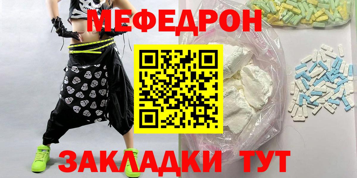 Мефедрон 4 MMC  МЕФ  Элиста  Вход с VPN  Меф mephedrone 