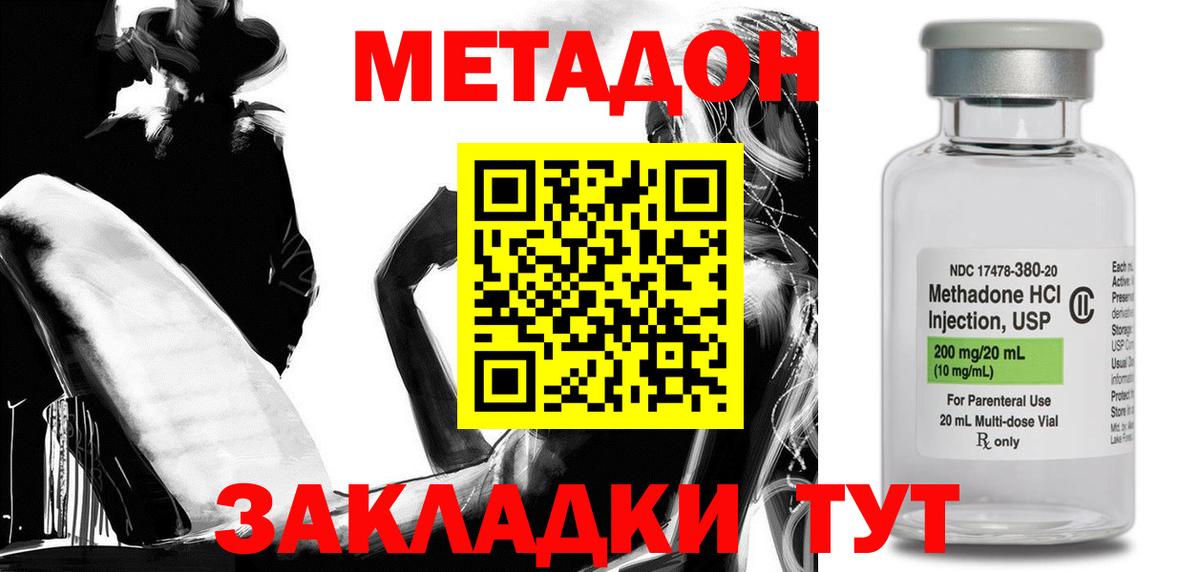 Элиста  МЕТАДОН кристалл  Вход с VPN  Метадон мёд 