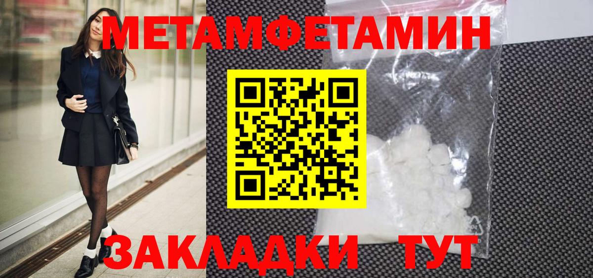 МЕТАМФЕТАМИН винт  МЕТАМФЕТАМИН винт  Вход с VPN  Элиста 