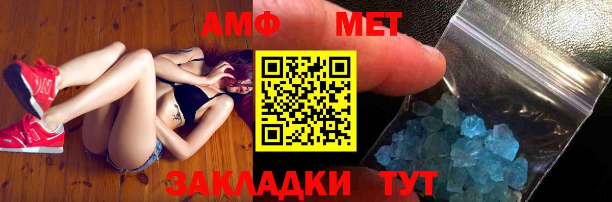Первитин Methamphetamine Элиста