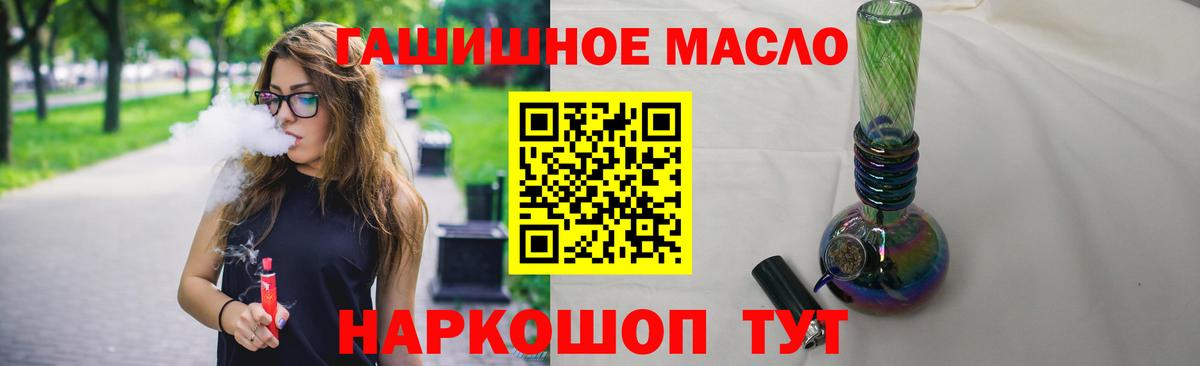 ТГК жижа  ТГК Wax  Вход с VPN  Элиста 
